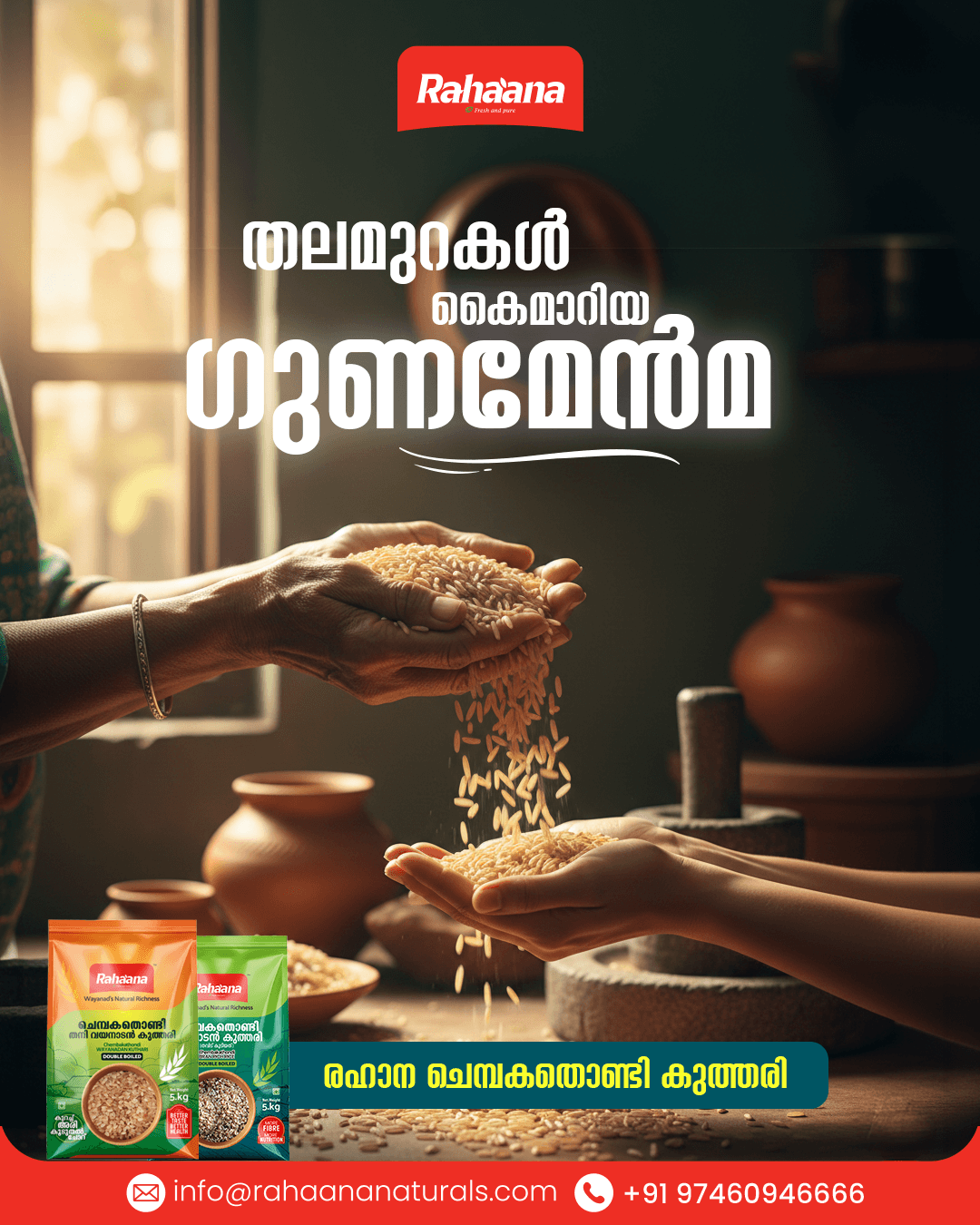 Rahaana Naturals